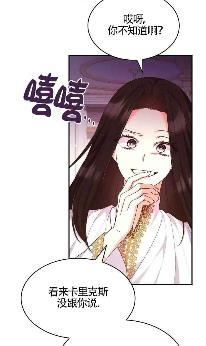第57话 第36页