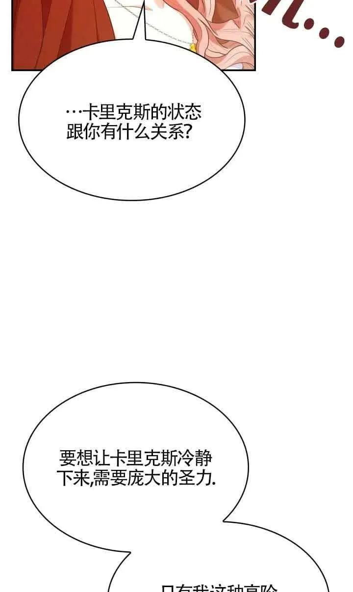 第57话 第38页