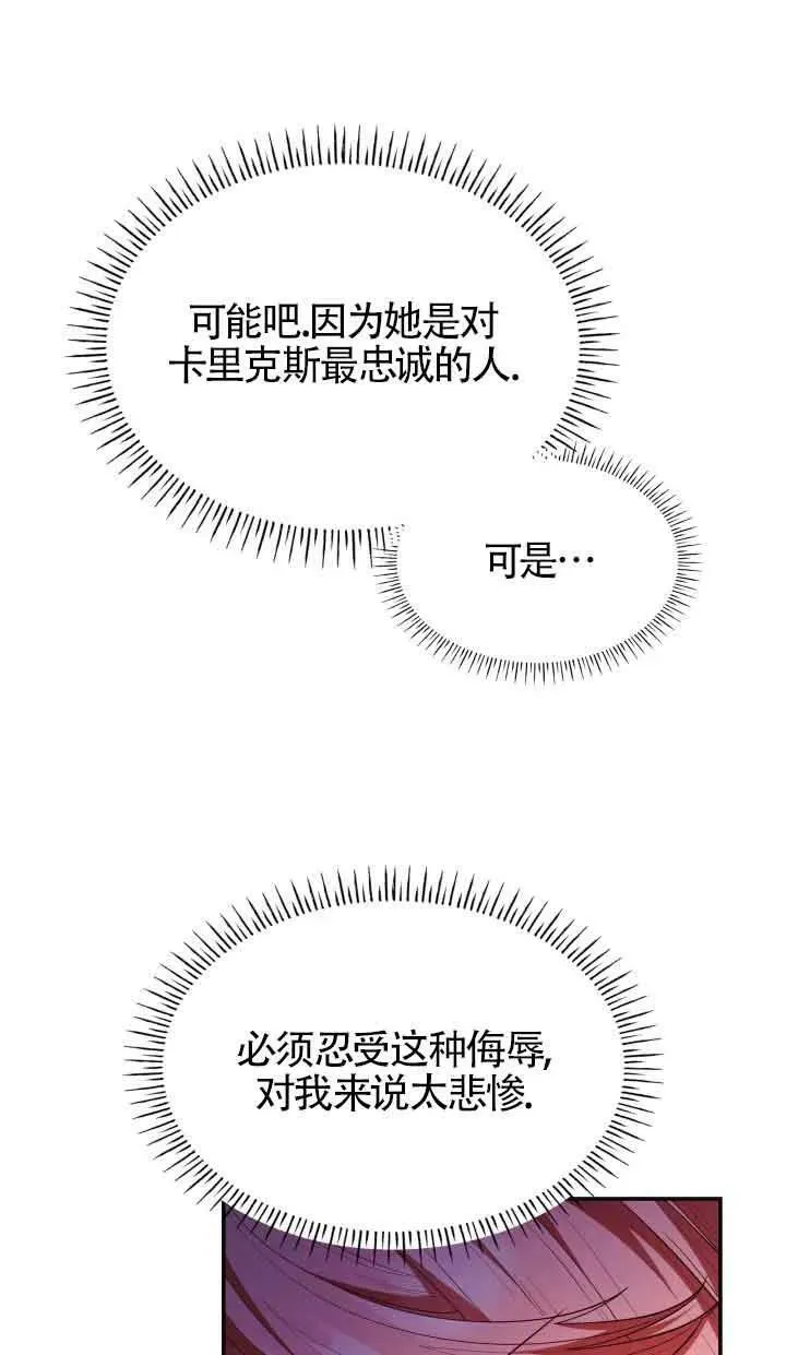 第57话 第51页