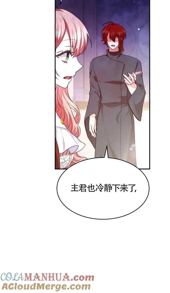 第57话 第58页