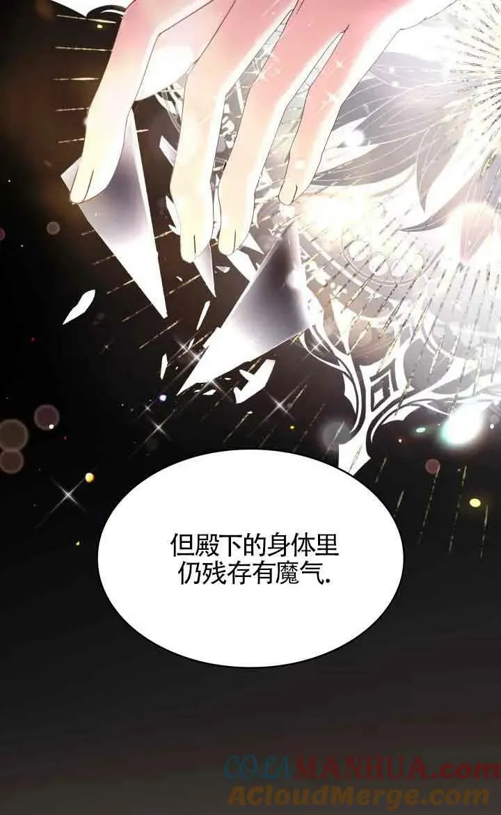 第57话 第67页