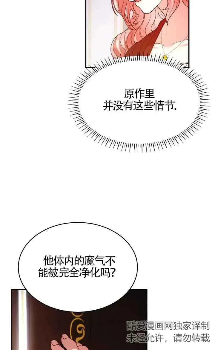 第57话 第69页