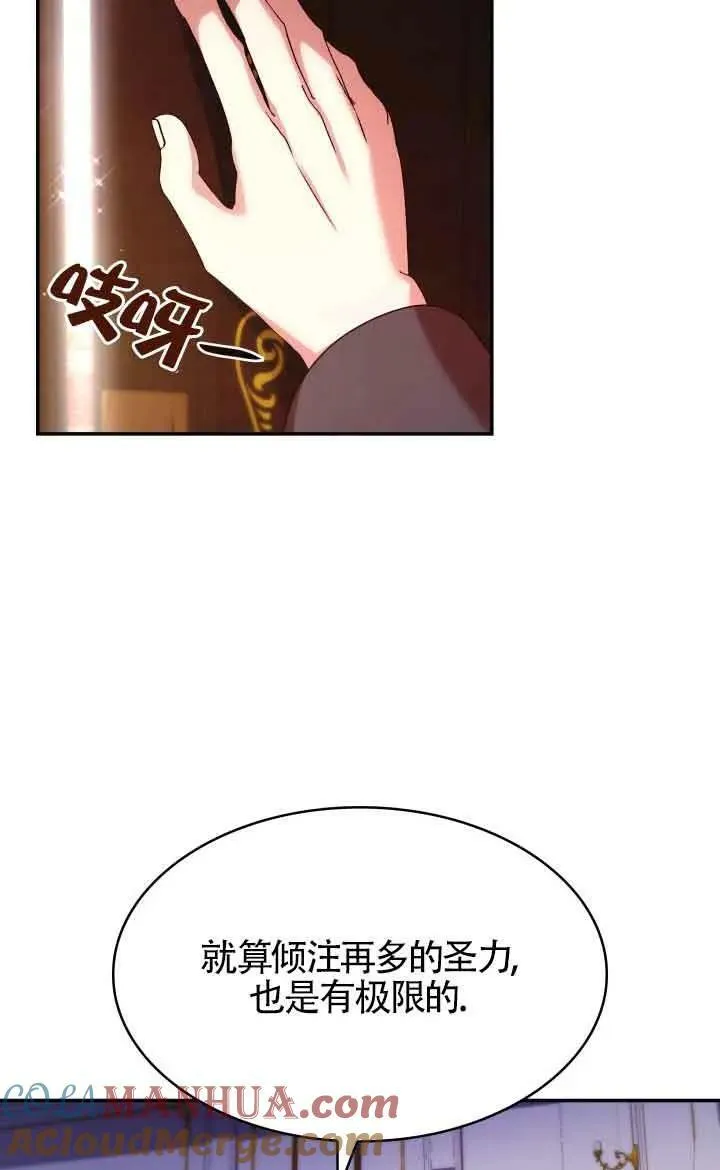 第57话 第70页