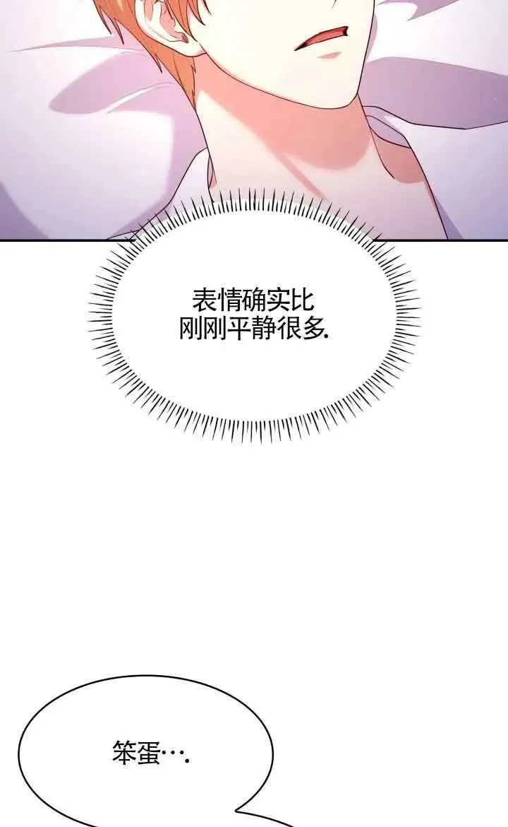 第57话 第74页