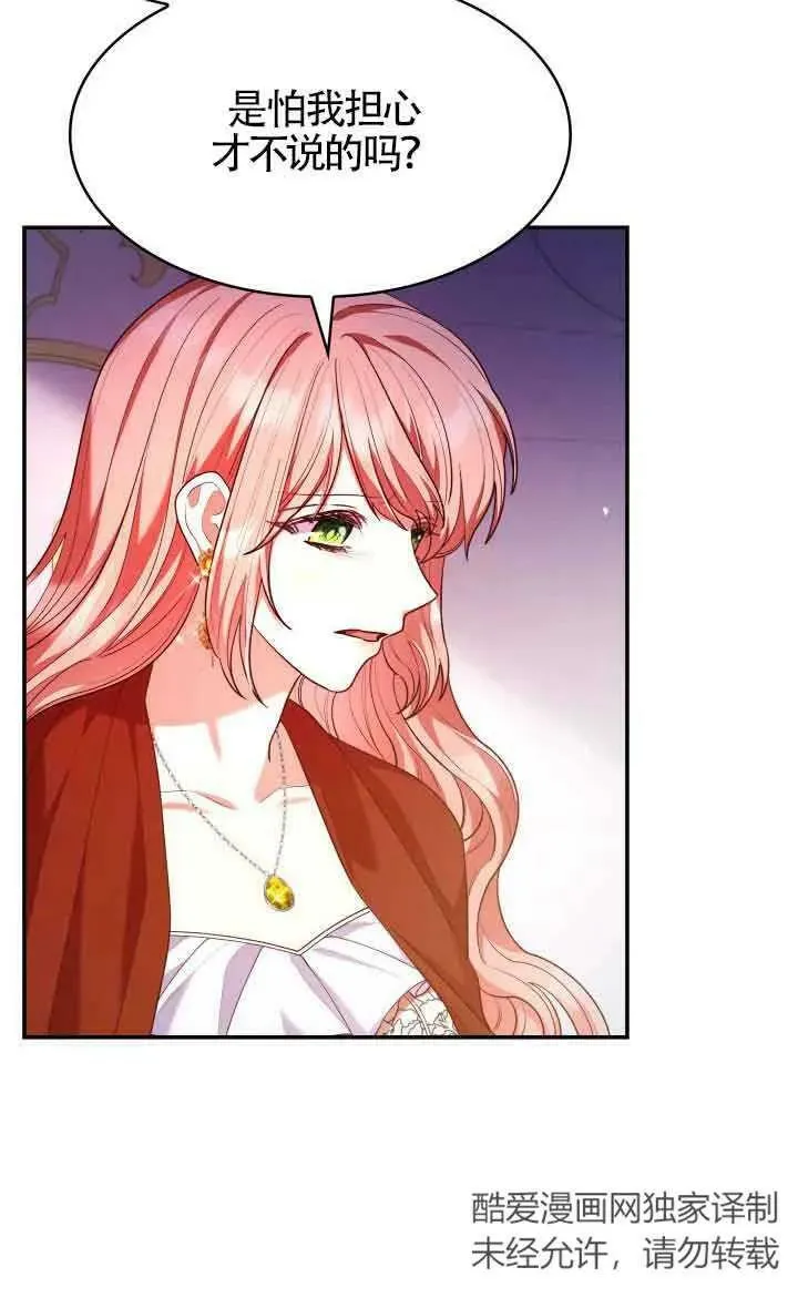 第57话 第75页