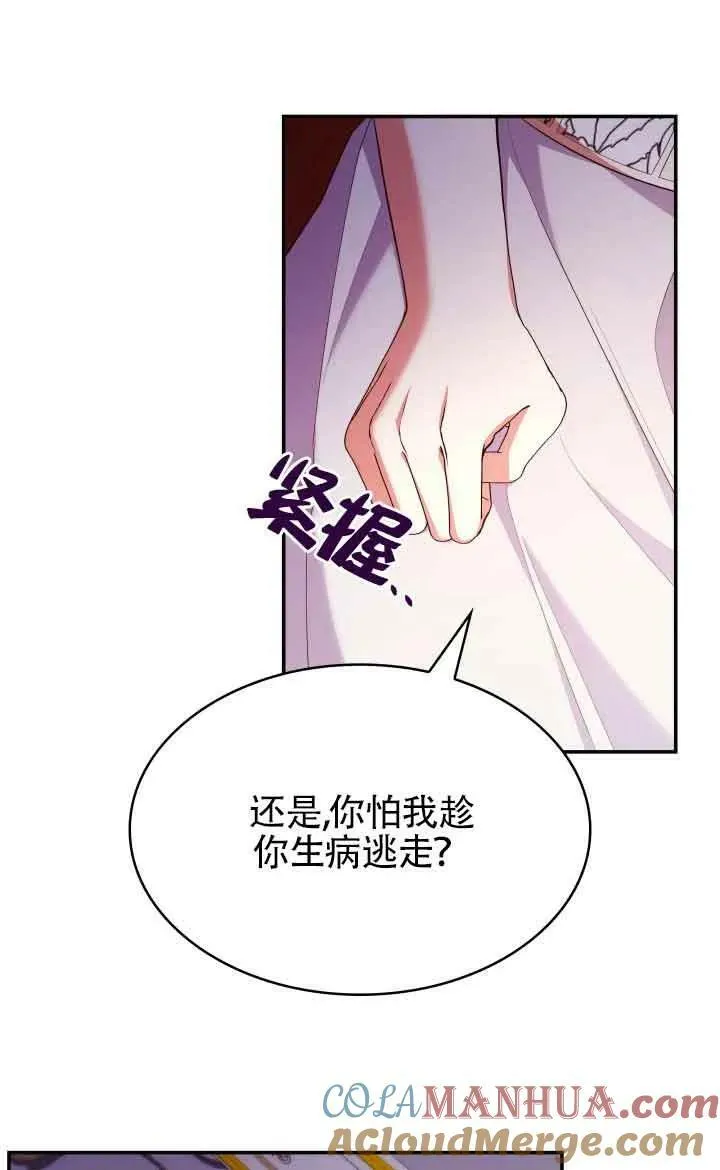第57话 第76页
