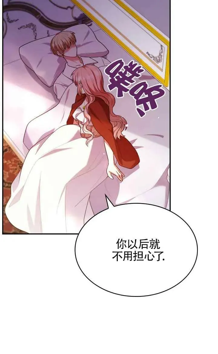 第57话 第77页