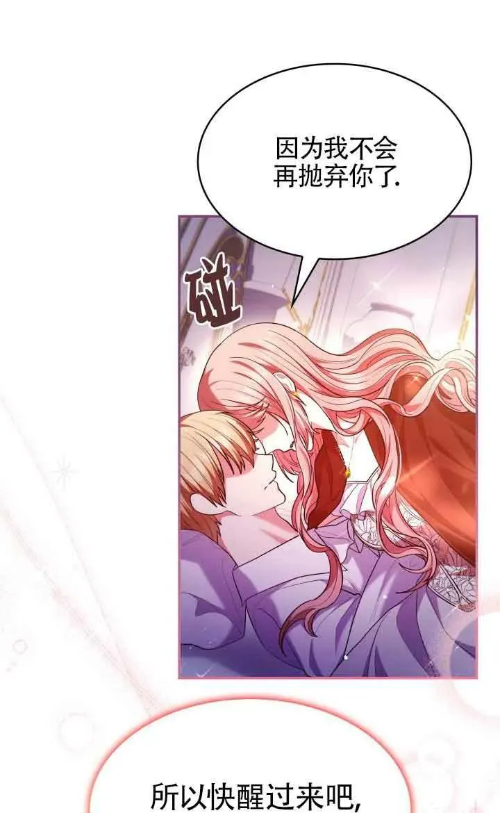 第57话 第78页