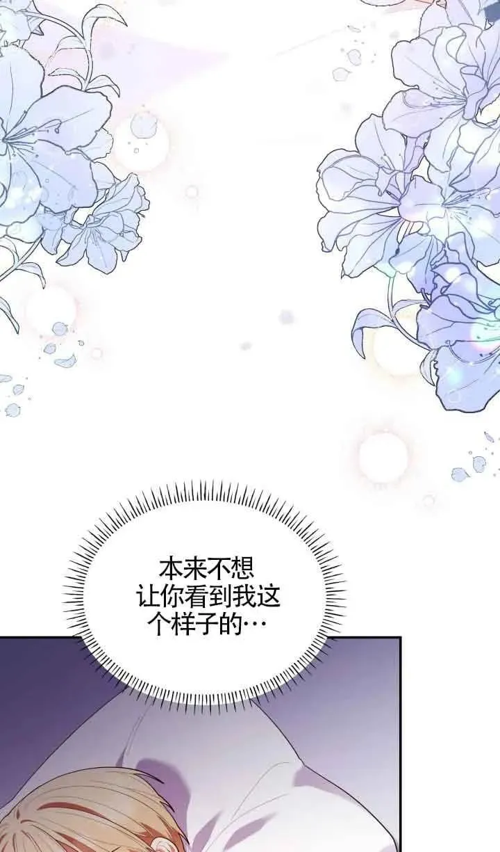 第58话 第6页