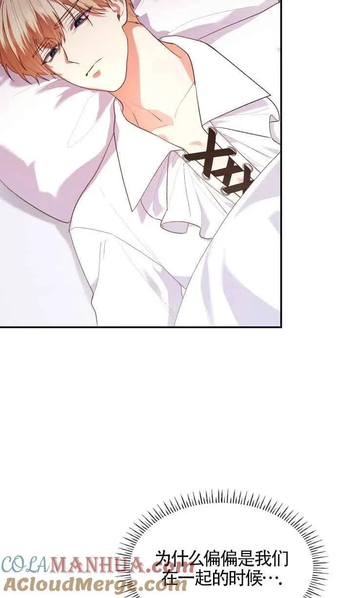 第58话 第7页