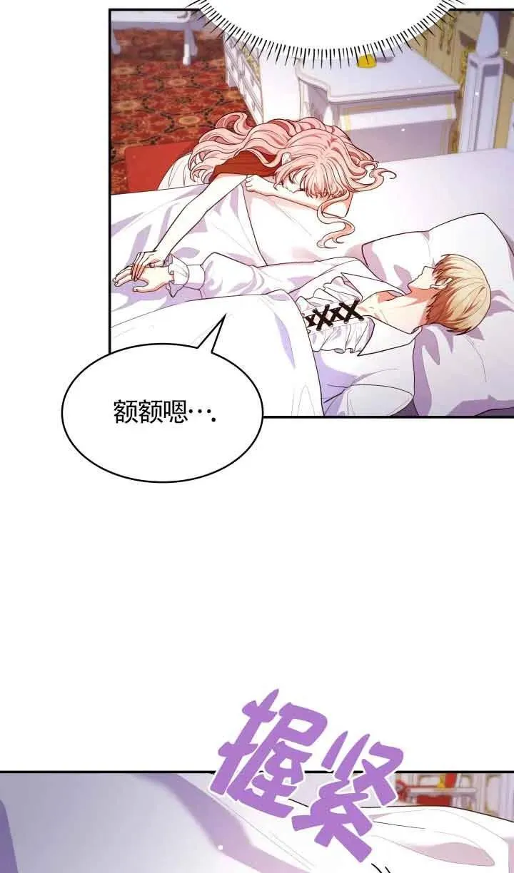 第58话 第8页