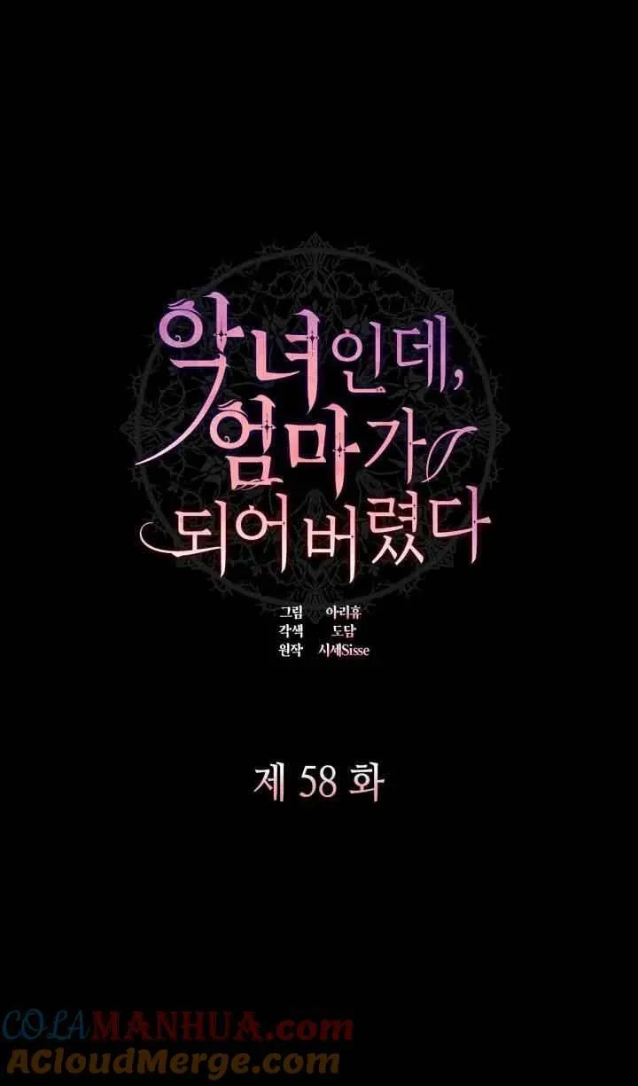 第58话 第16页