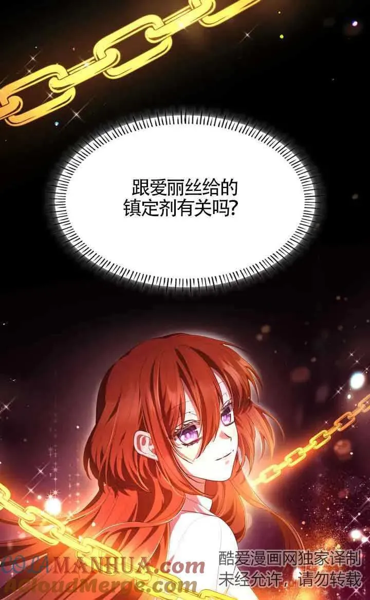 第58话 第28页