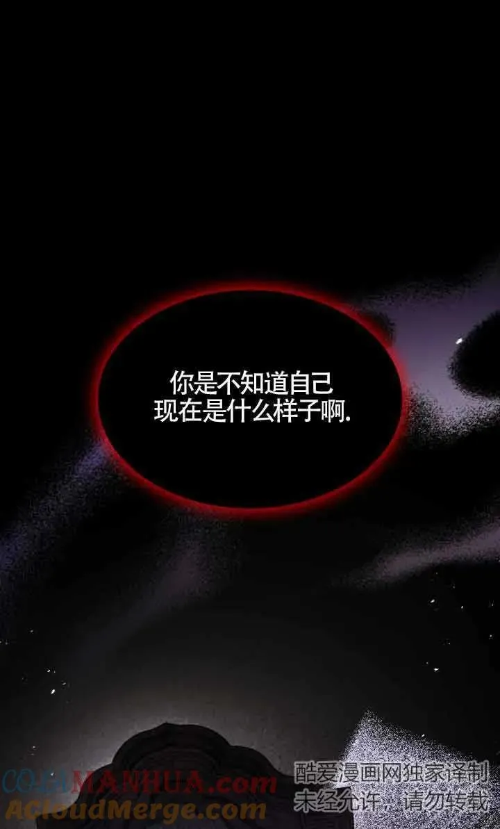 第58话 第43页