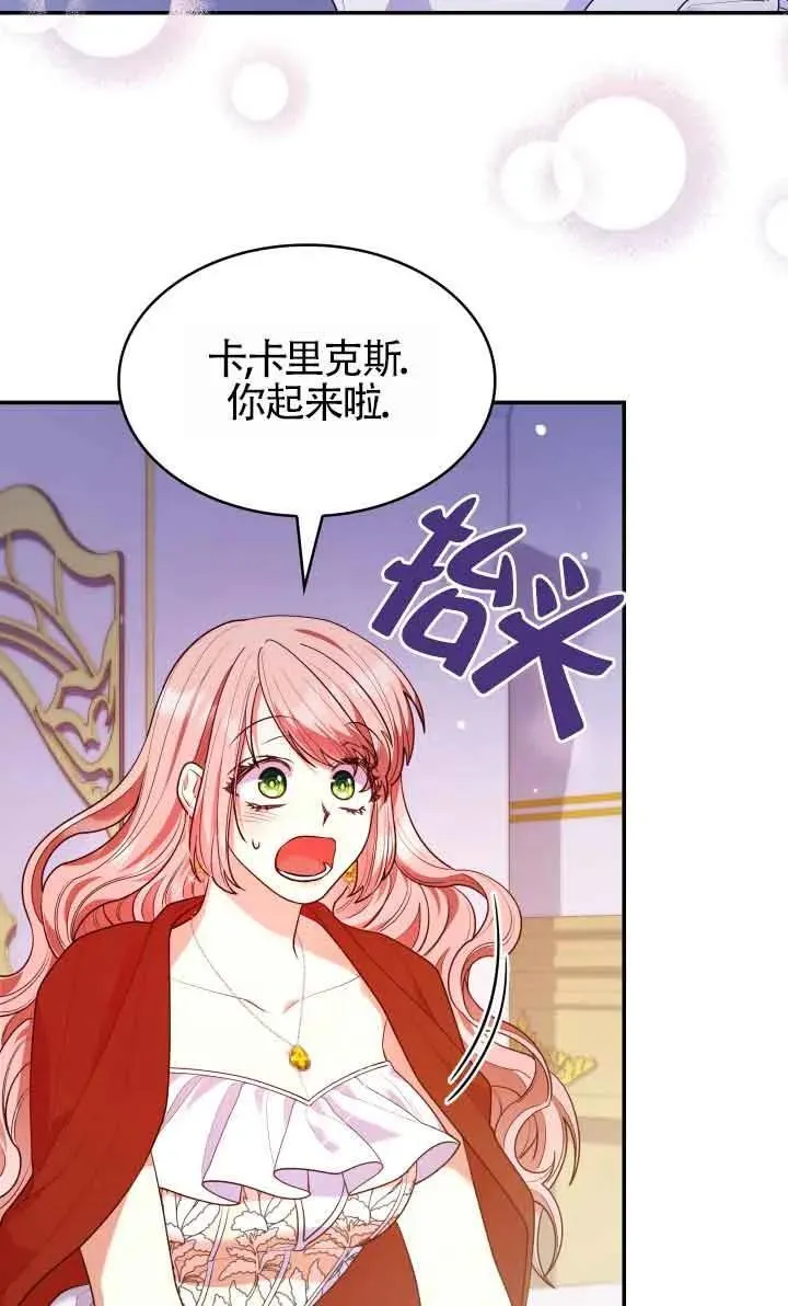 第58话 第51页