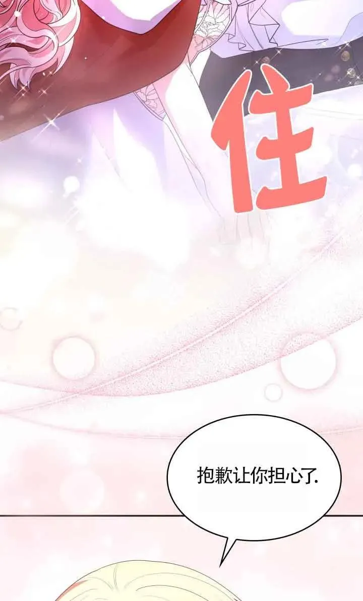 第58话 第54页
