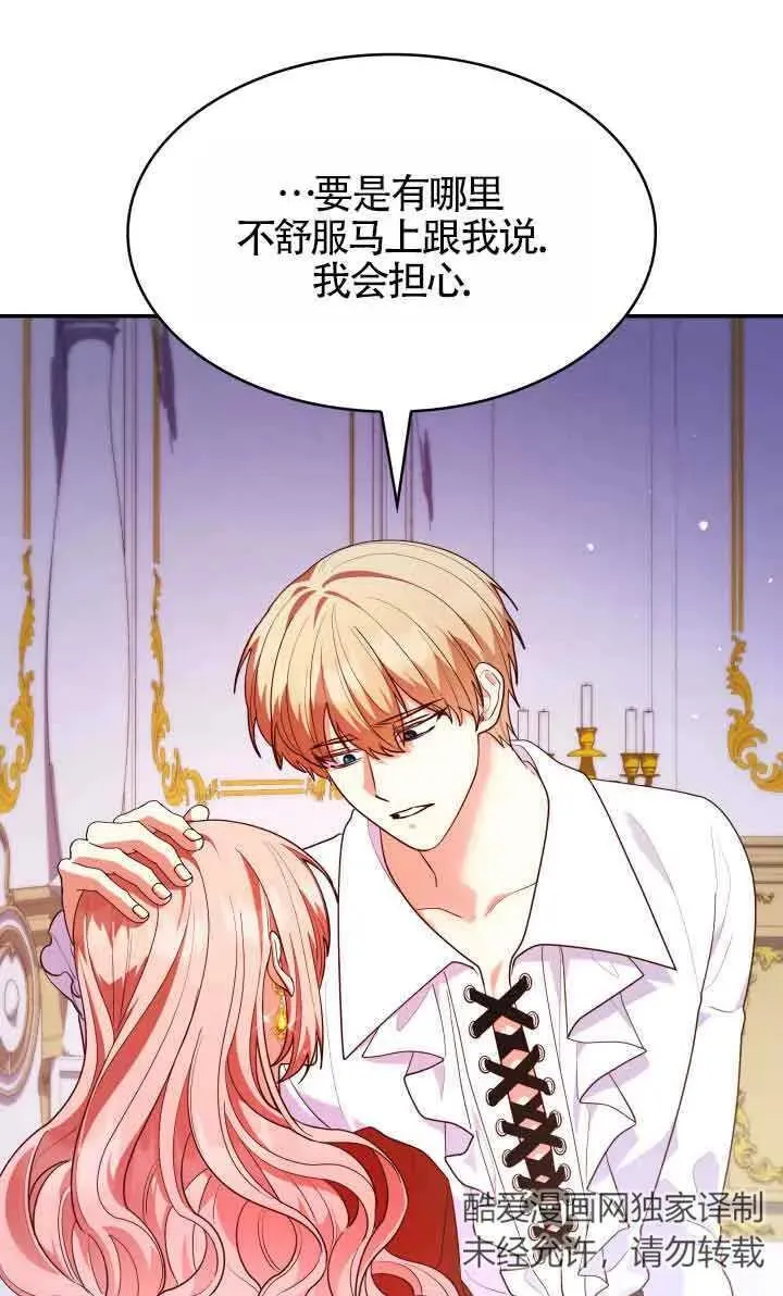 第58话 第59页