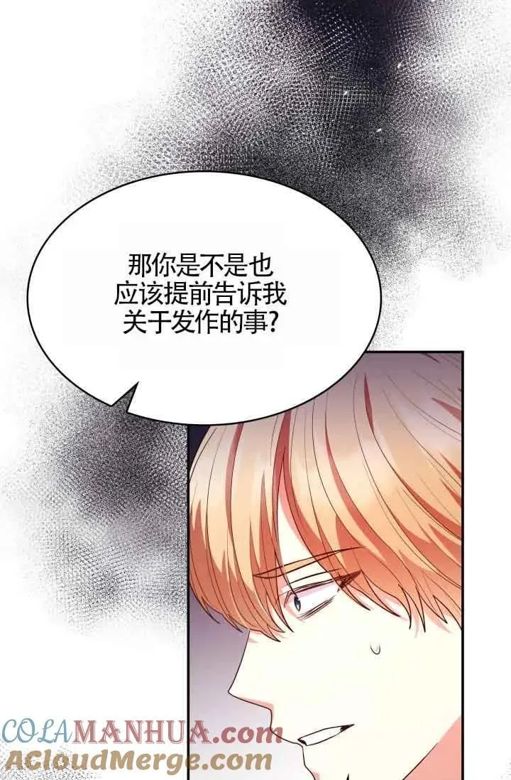 第58话 第61页
