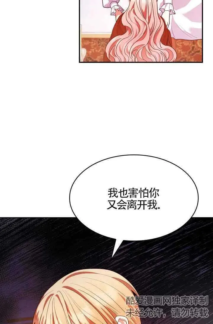 第58话 第66页