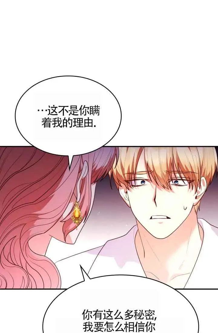 第58话 第68页