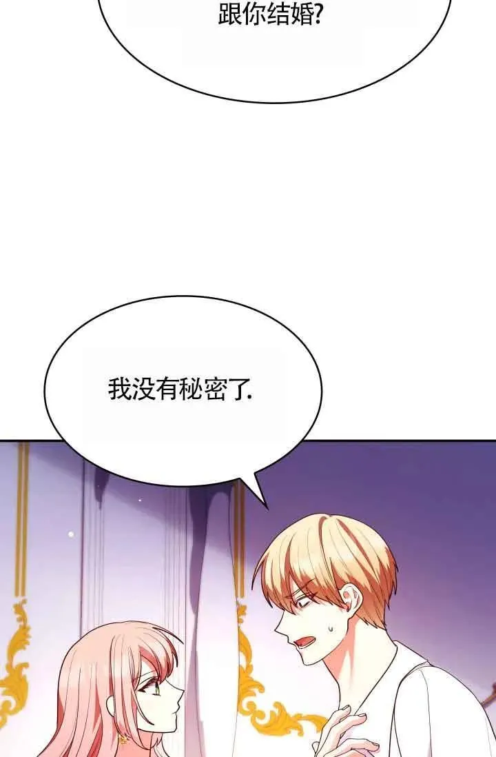 第58话 第69页