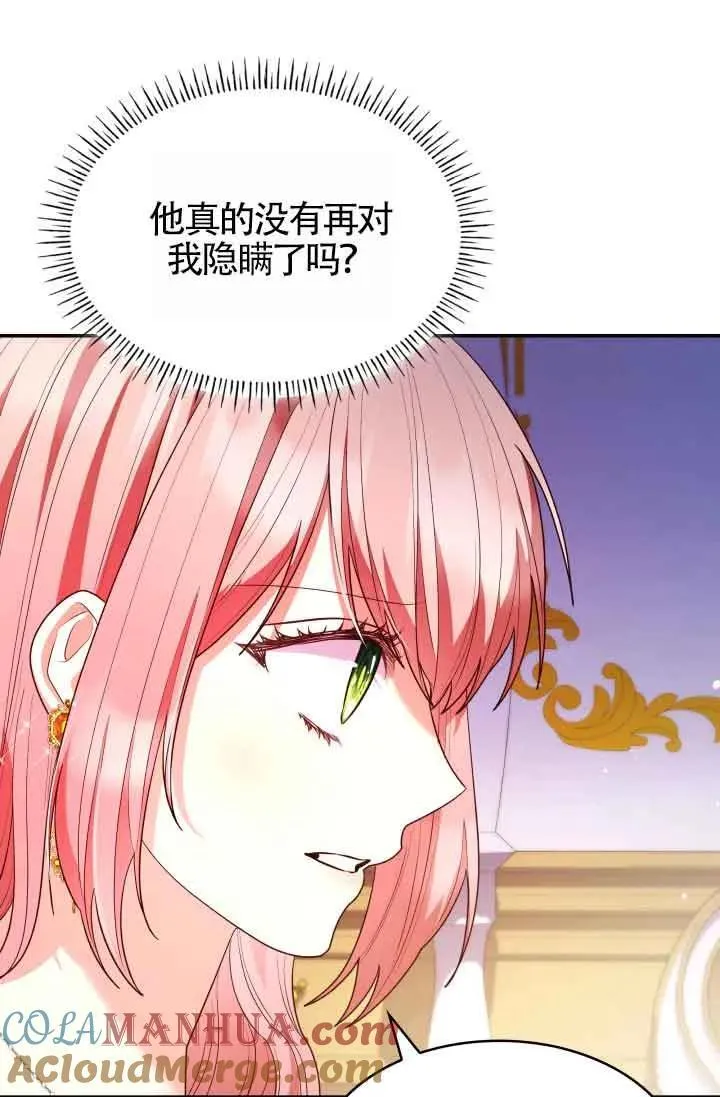 第58话 第73页
