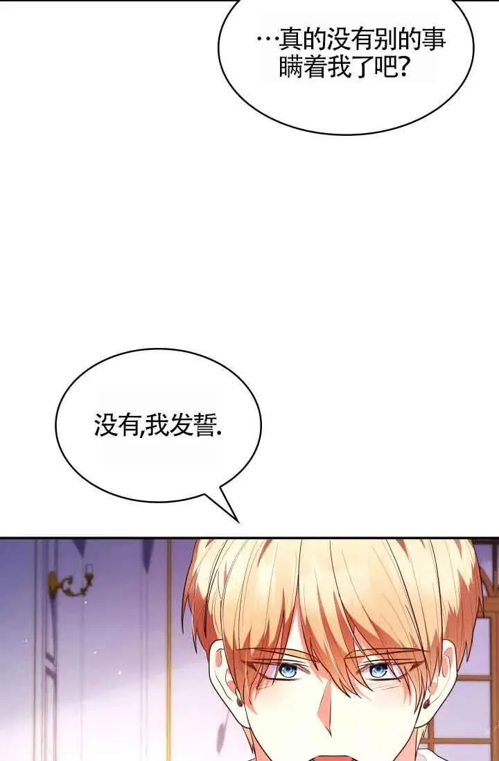 第58话 第74页