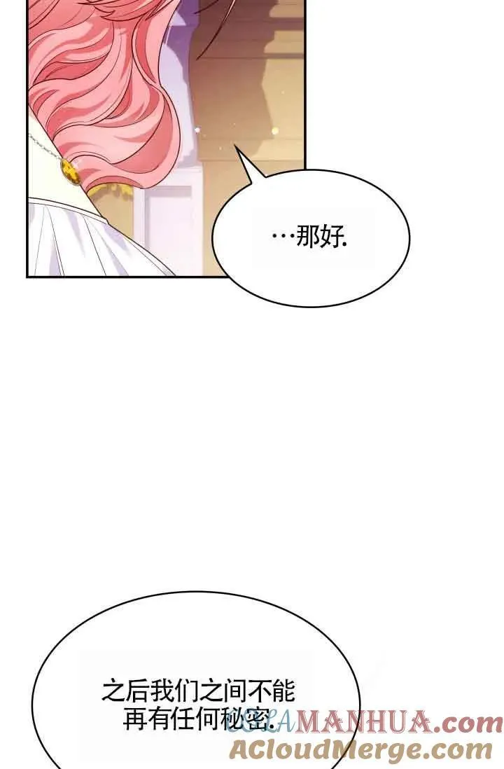 第58话 第76页