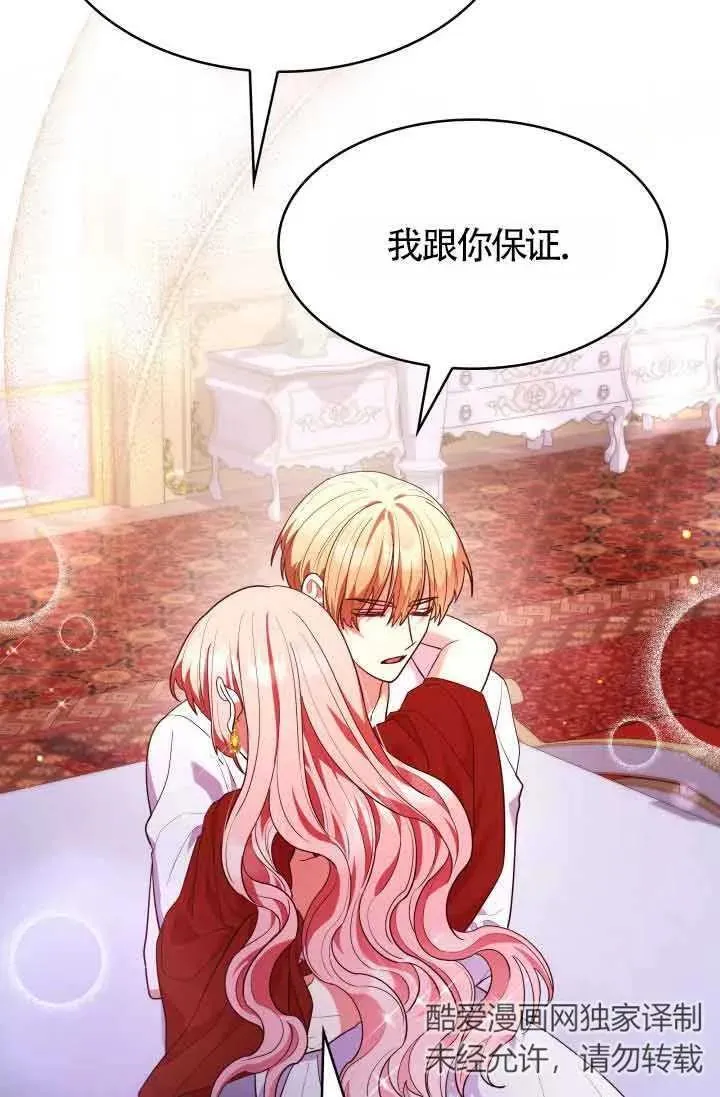 第58话 第77页