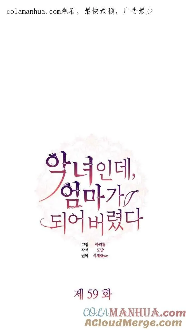 第59话 第1页