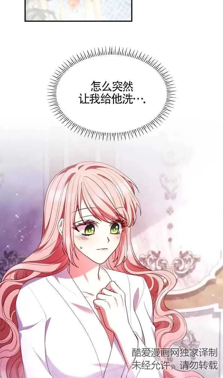 第59话 第3页