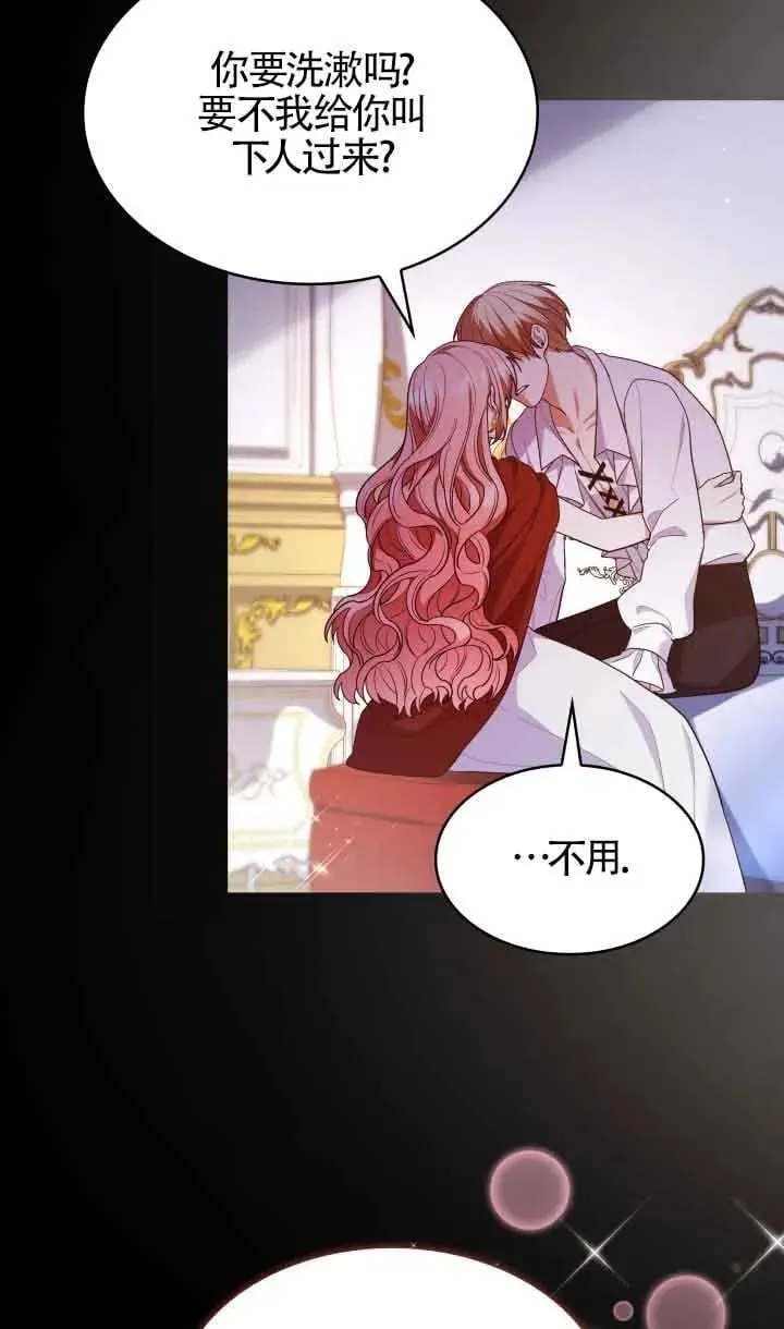 第59话 第6页