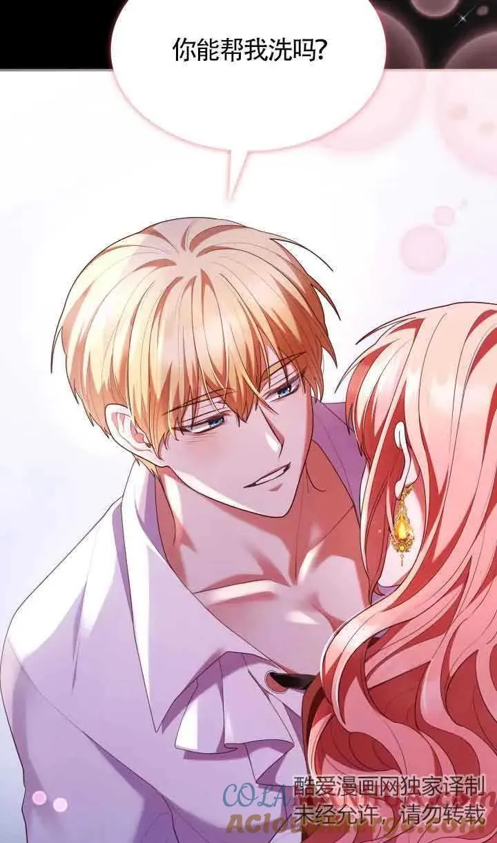 第59话 第7页
