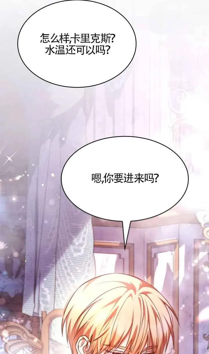 第59话 第9页