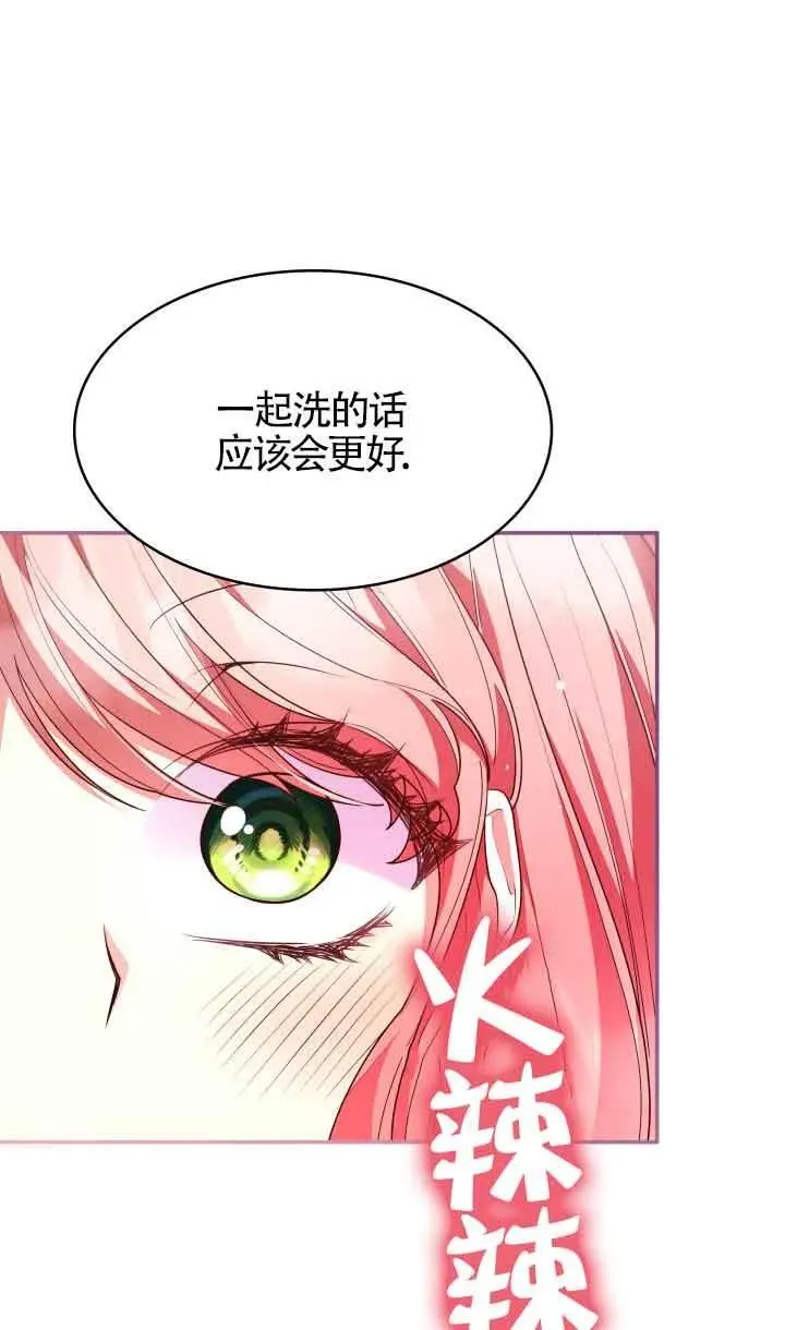 第59话 第11页