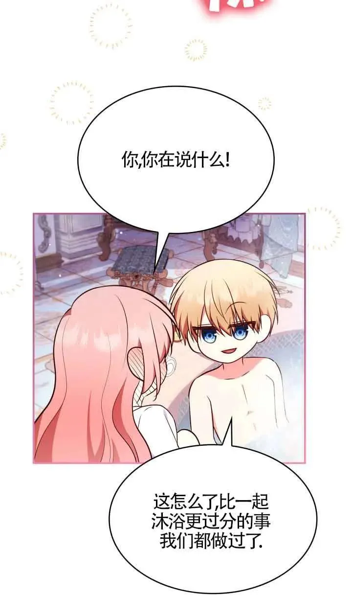 第59话 第12页