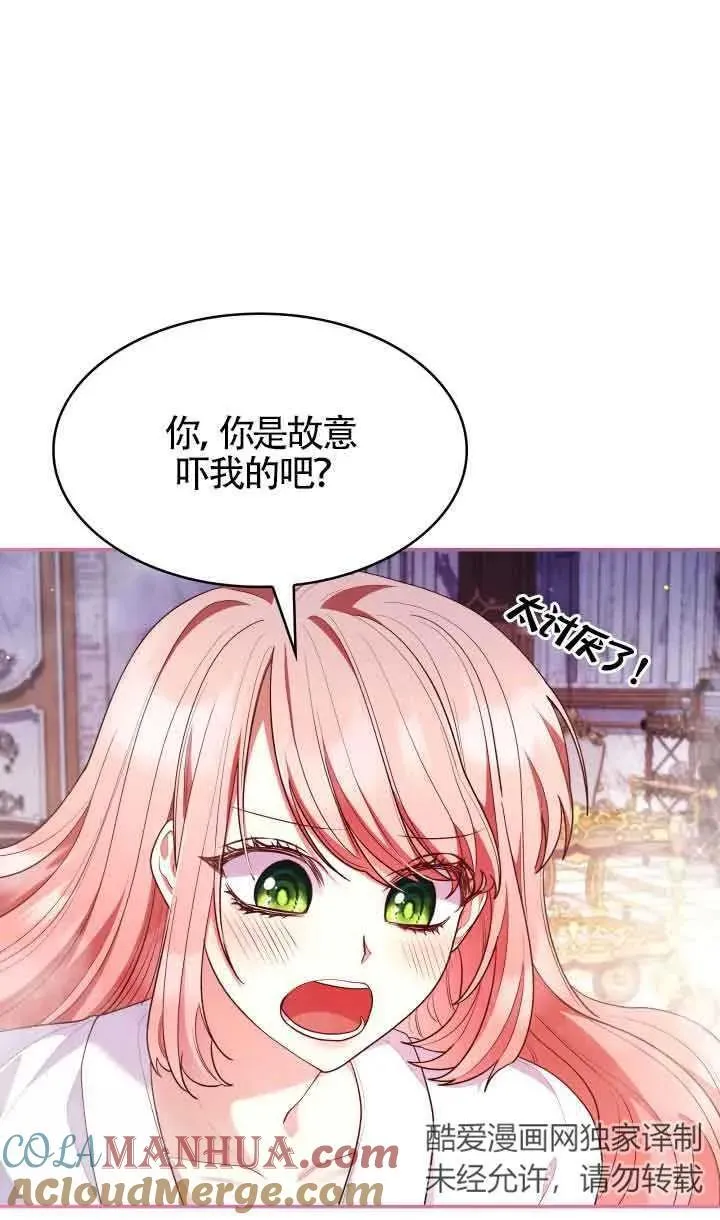 第59话 第13页