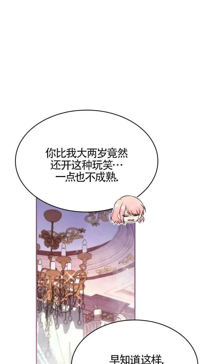 第59话 第14页