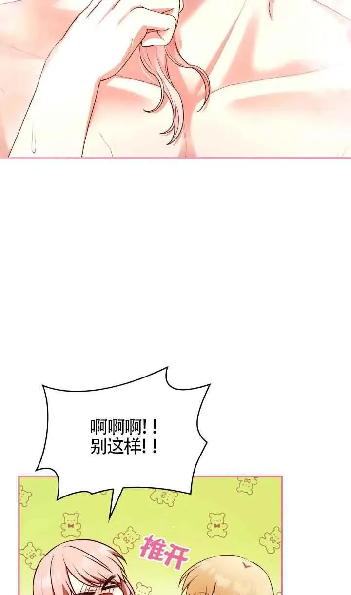 第59话 第18页