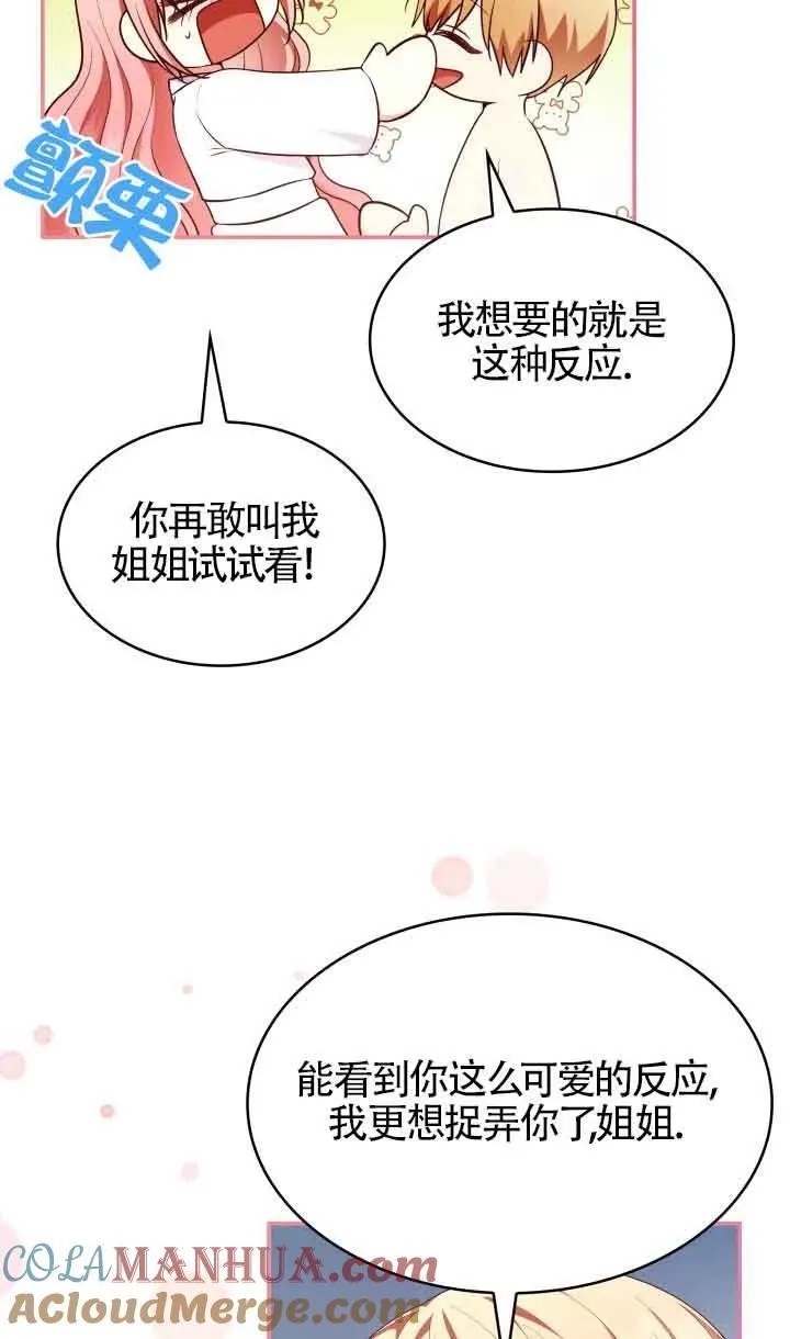 第59话 第19页