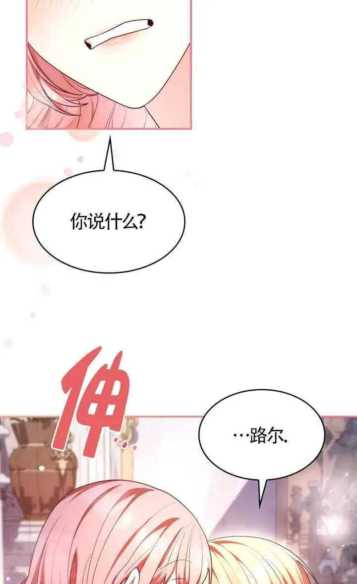 第59话 第21页