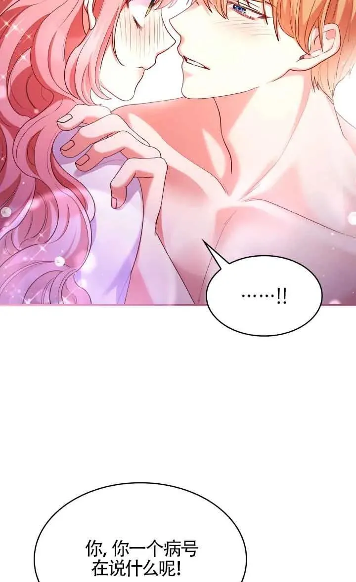 第59话 第26页