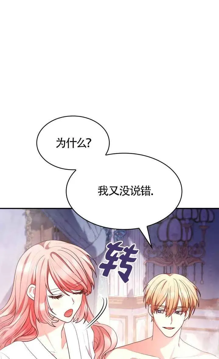 第59话 第29页