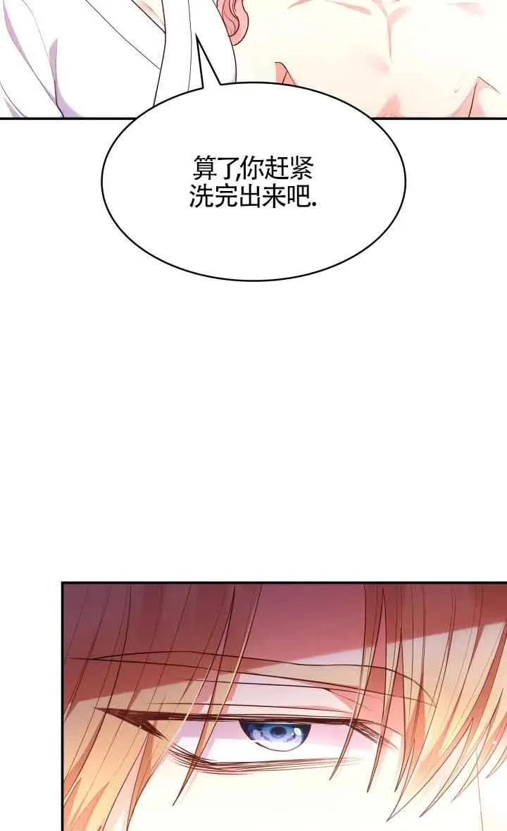第59话 第30页