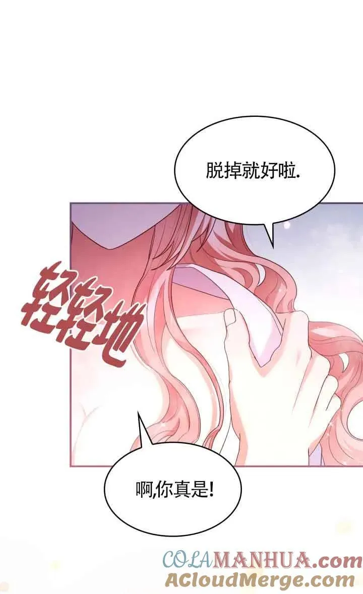 第59话 第37页