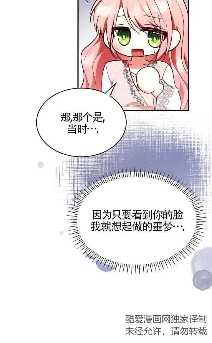 第59话 第54页