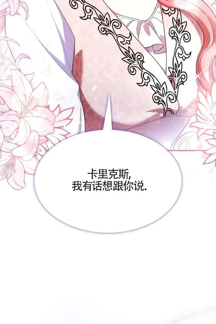 第59话 第66页