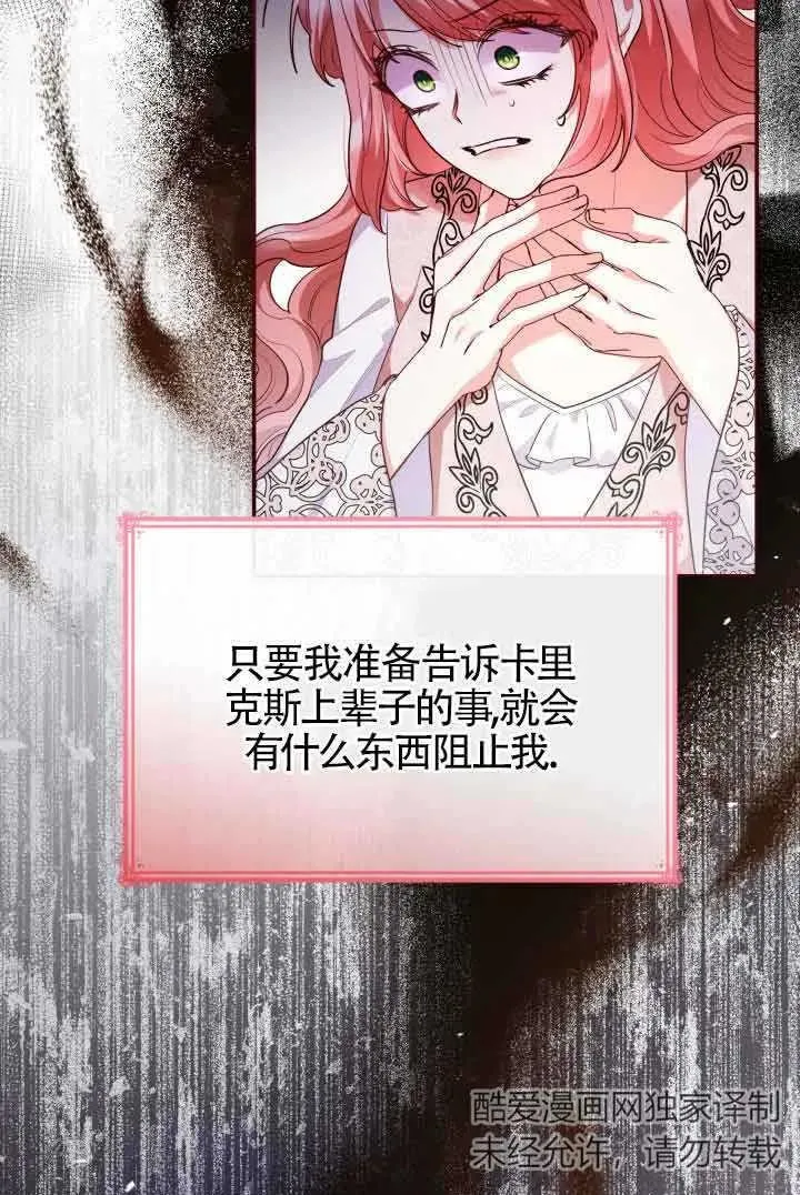 第59话 第72页