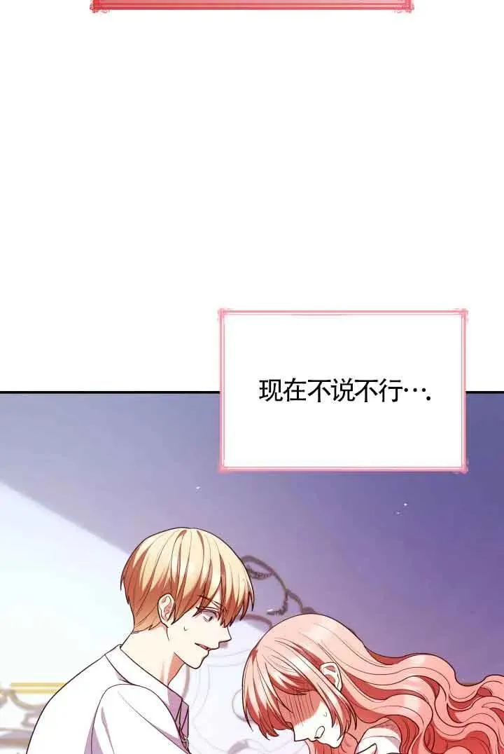 第59话 第75页