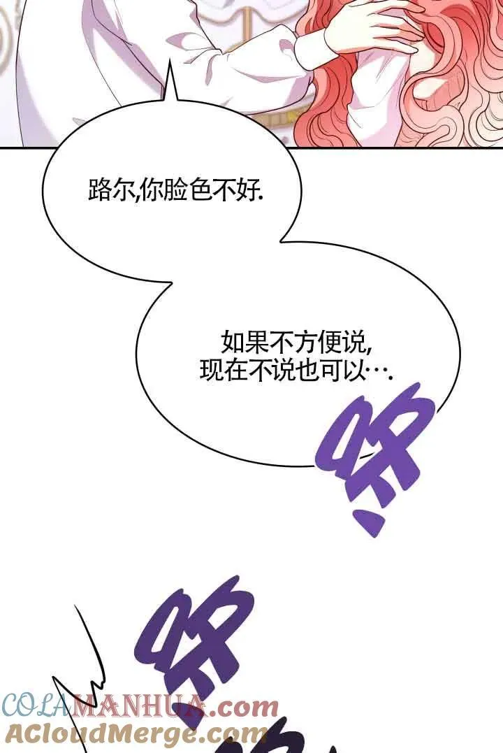 第59话 第76页